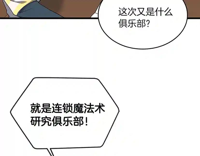 第4季第112话 未知的危机 第48页