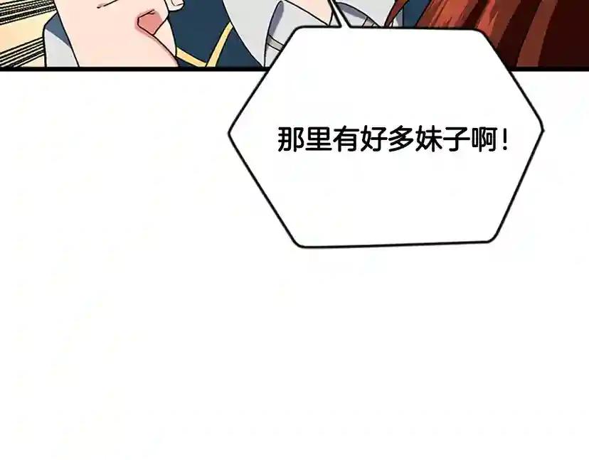 第4季第112话 未知的危机 第50页