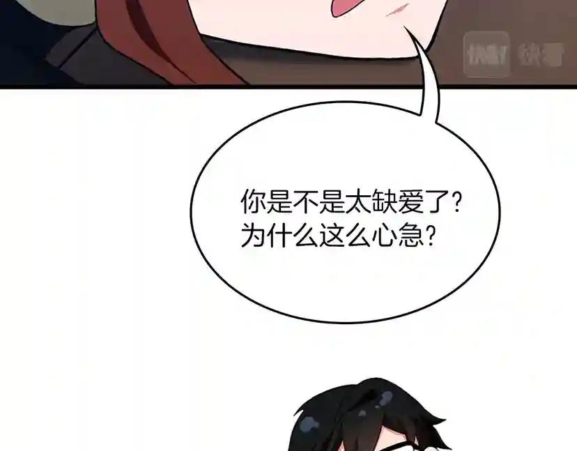 第4季第112话 未知的危机 第52页