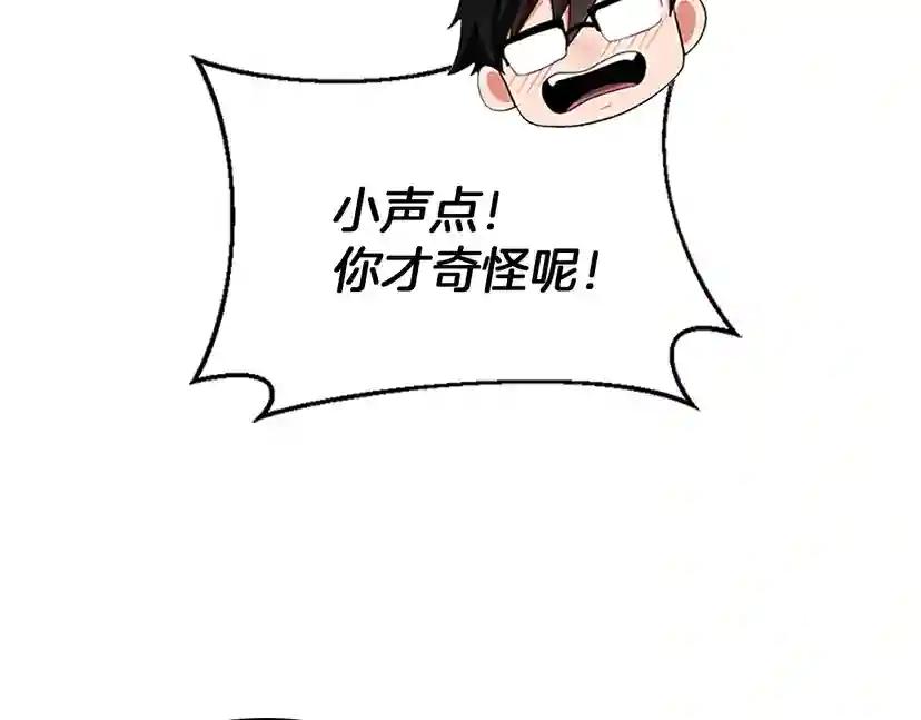 第4季第112话 未知的危机 第53页