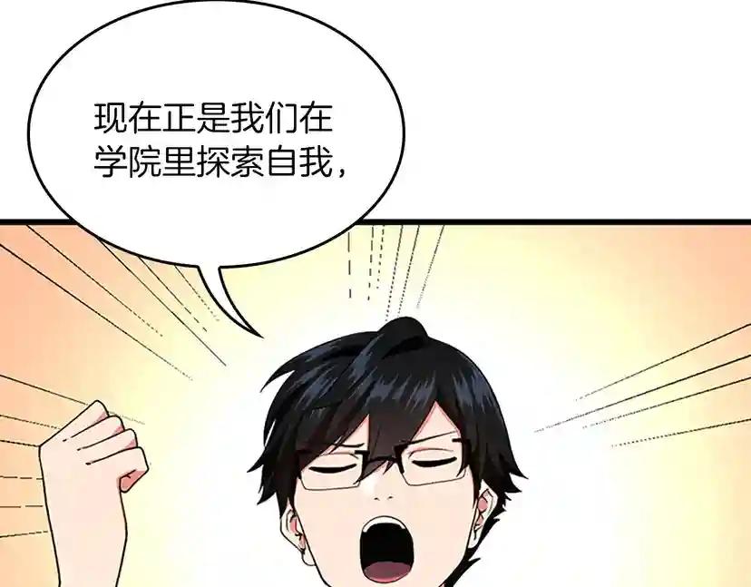 第4季第112话 未知的危机 第54页