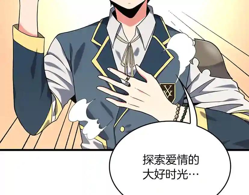 第4季第112话 未知的危机 第55页
