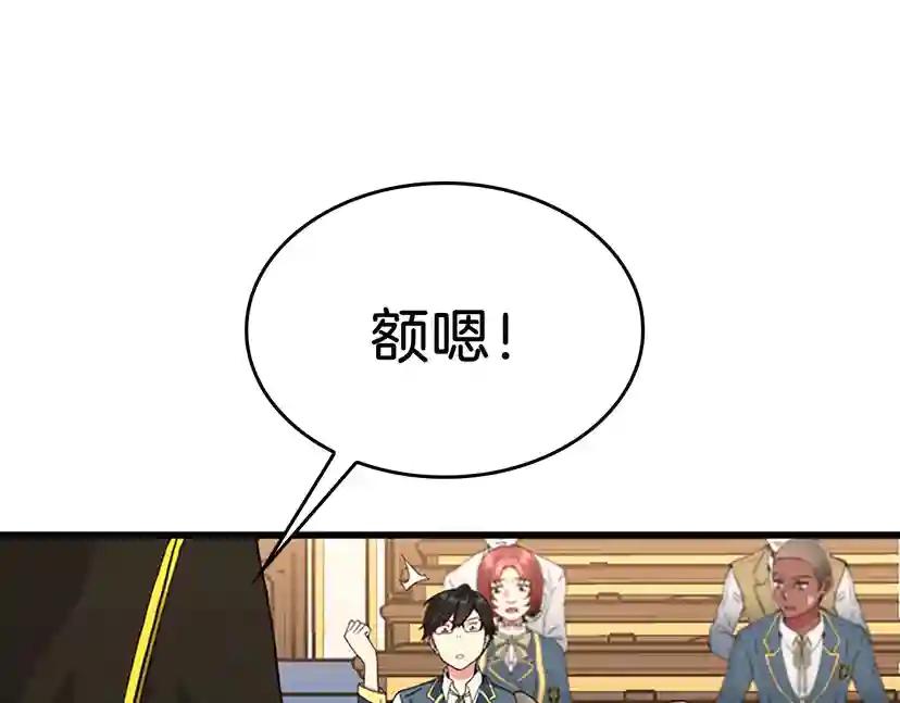 第4季第112话 未知的危机 第57页