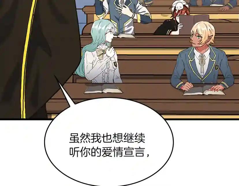 第4季第112话 未知的危机 第58页