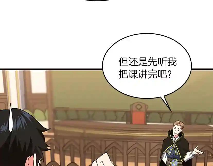 第4季第112话 未知的危机 第59页