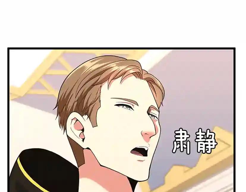 第4季第112话 未知的危机 第64页