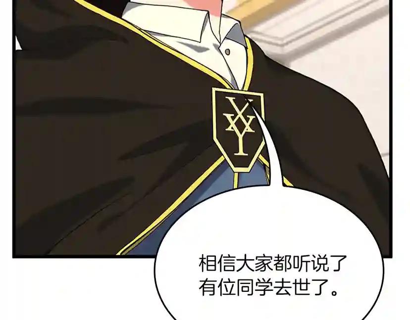 第4季第112话 未知的危机 第65页
