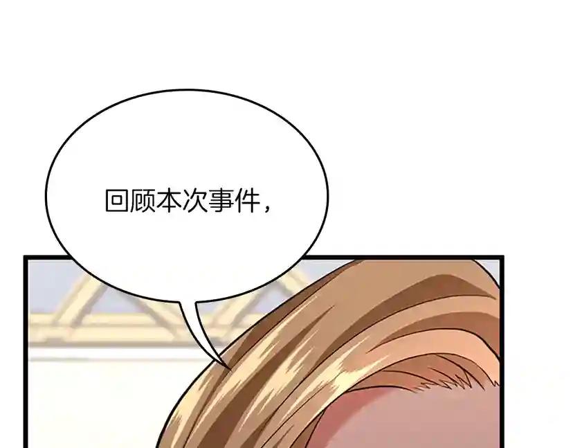 第4季第112话 未知的危机 第68页