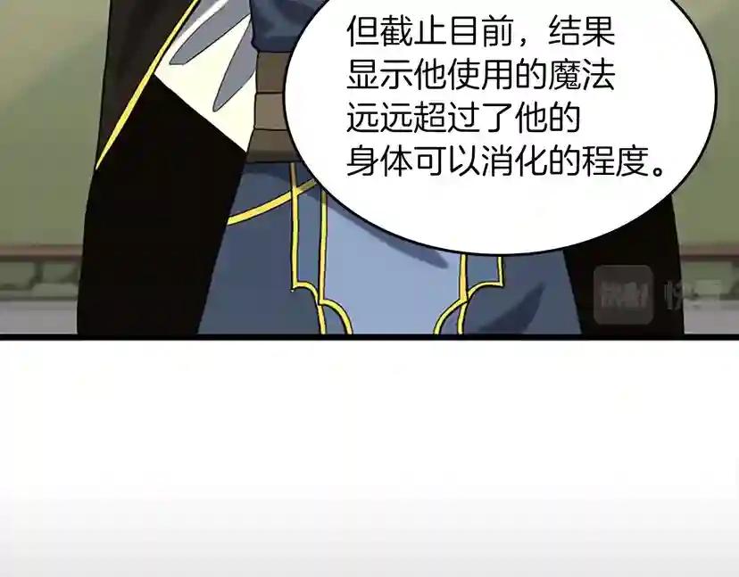 第4季第112话 未知的危机 第73页
