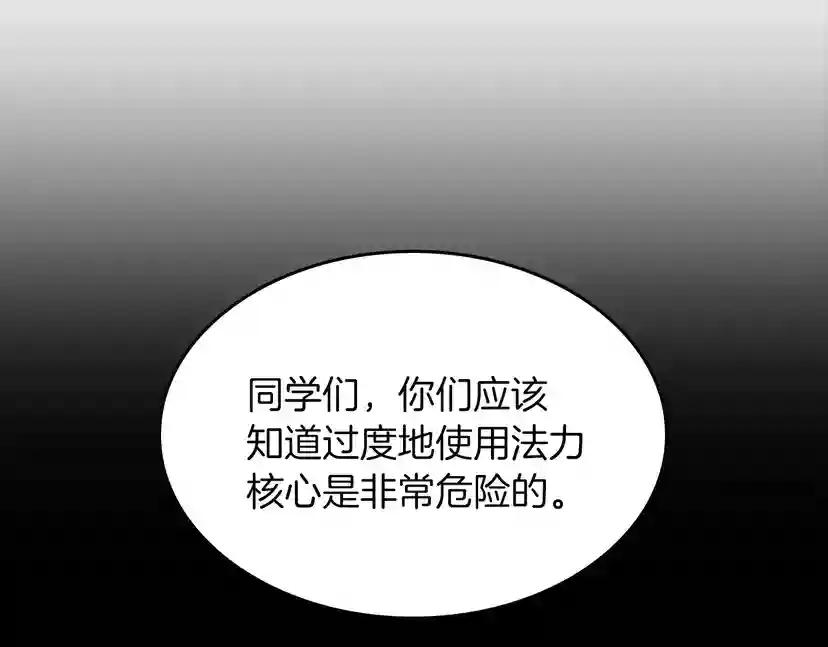 第4季第112话 未知的危机 第74页