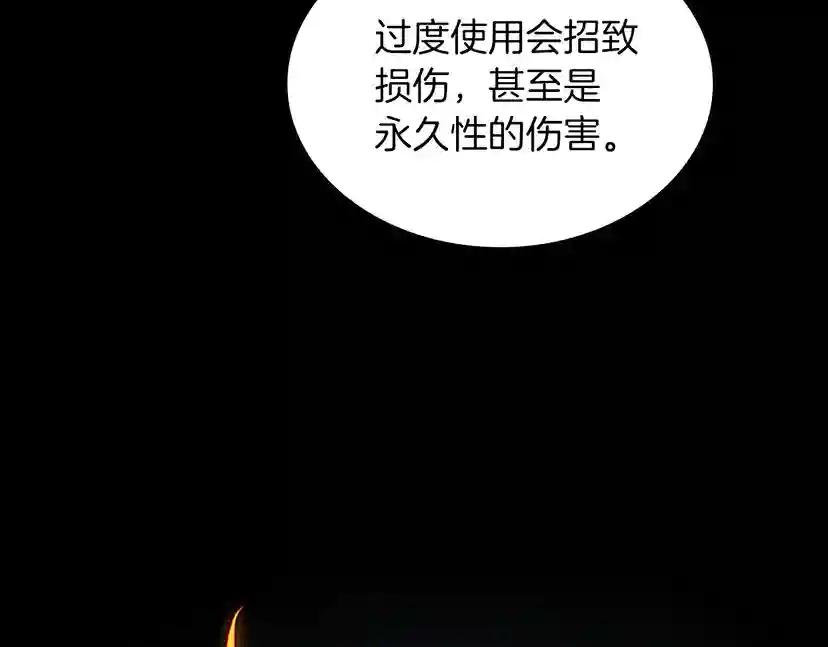第4季第112话 未知的危机 第78页