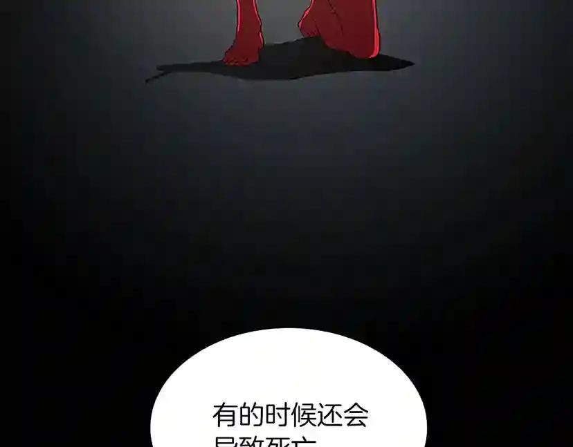 第4季第112话 未知的危机 第80页