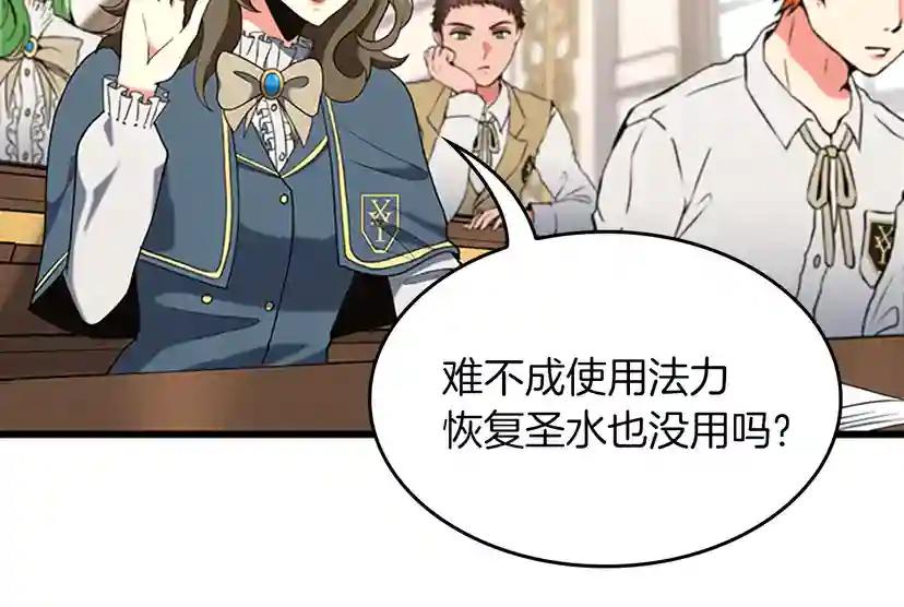 第4季第112话 未知的危机 第85页