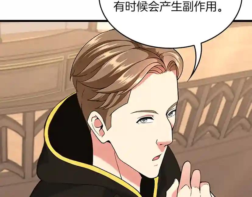 第4季第112话 未知的危机 第91页