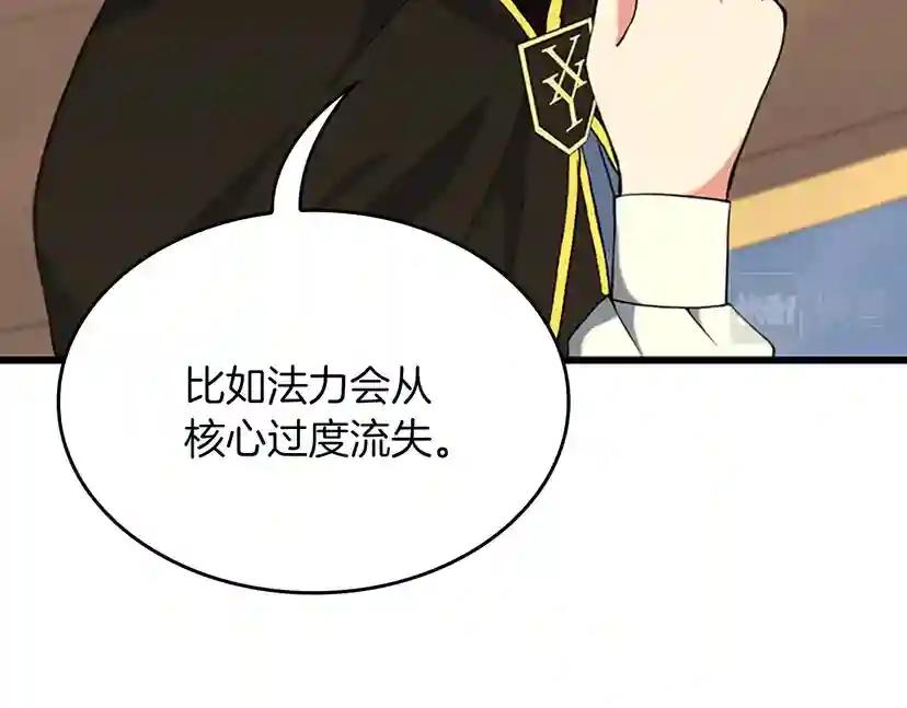 第4季第112话 未知的危机 第92页