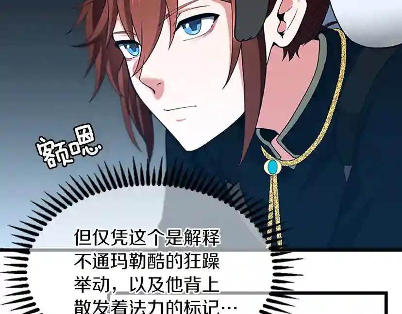 第4季第112话 未知的危机 第94页