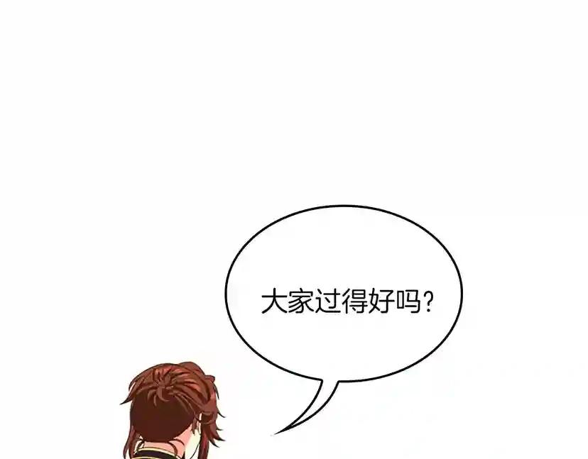 第4季第112话 未知的危机 第96页