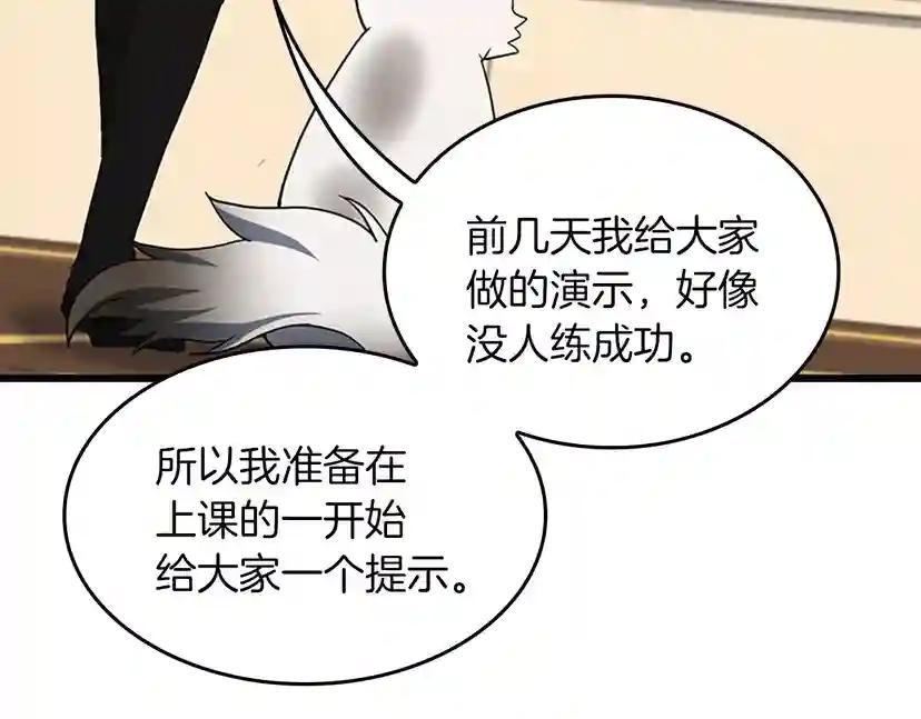 第4季第112话 未知的危机 第98页