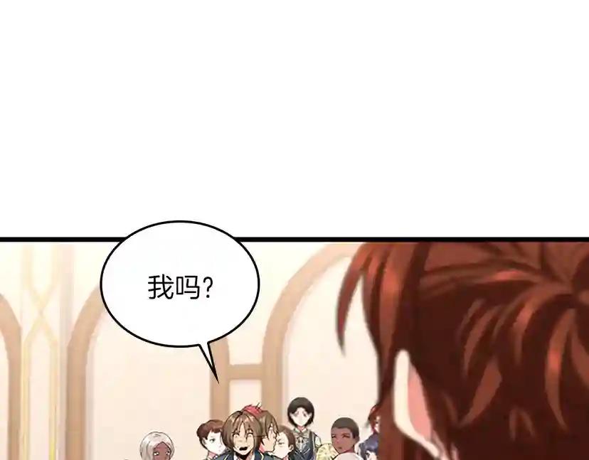 第4季第112话 未知的危机 第101页