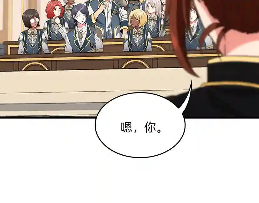 第4季第112话 未知的危机 第102页
