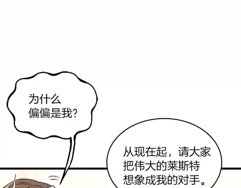 第4季第112话 未知的危机 第103页