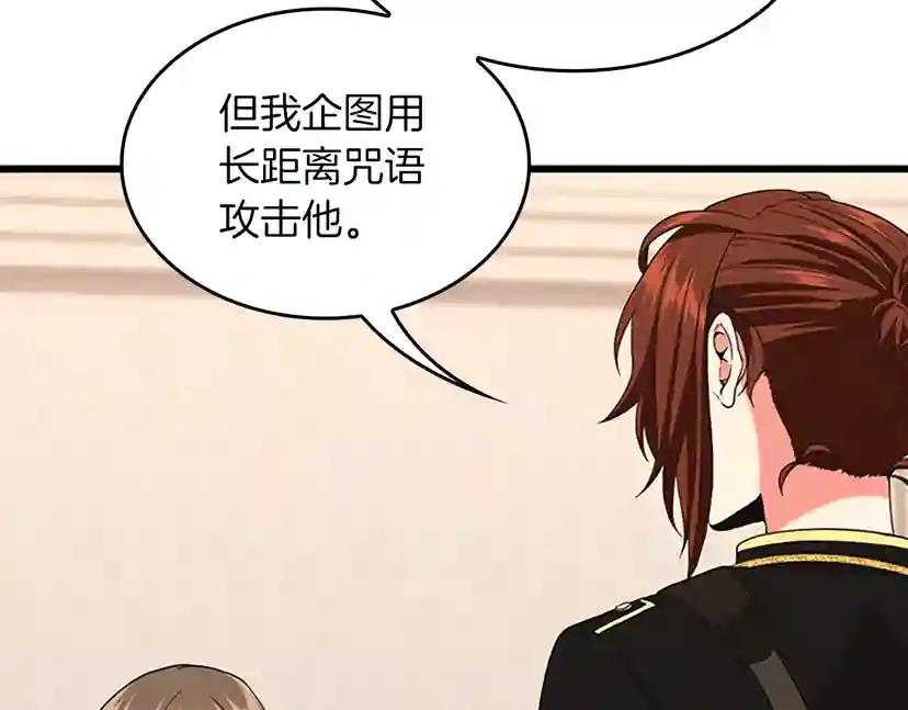 第4季第112话 未知的危机 第107页