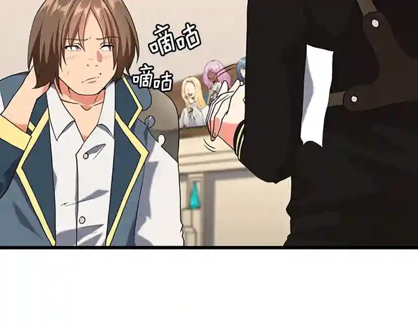 第4季第112话 未知的危机 第108页