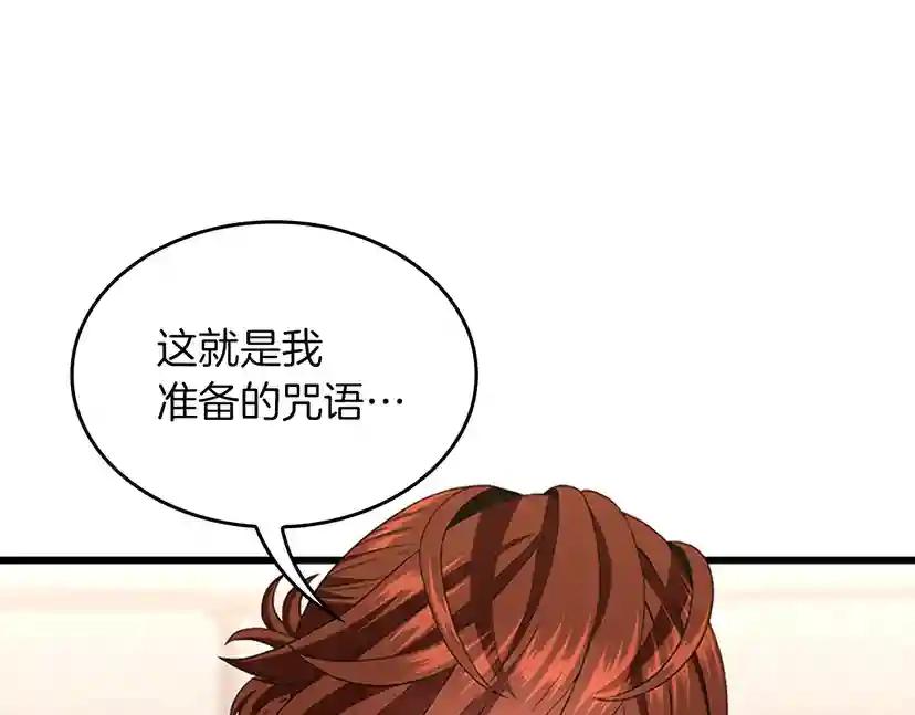 第4季第112话 未知的危机 第110页