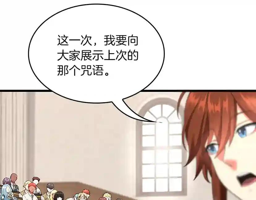 第4季第112话 未知的危机 第114页