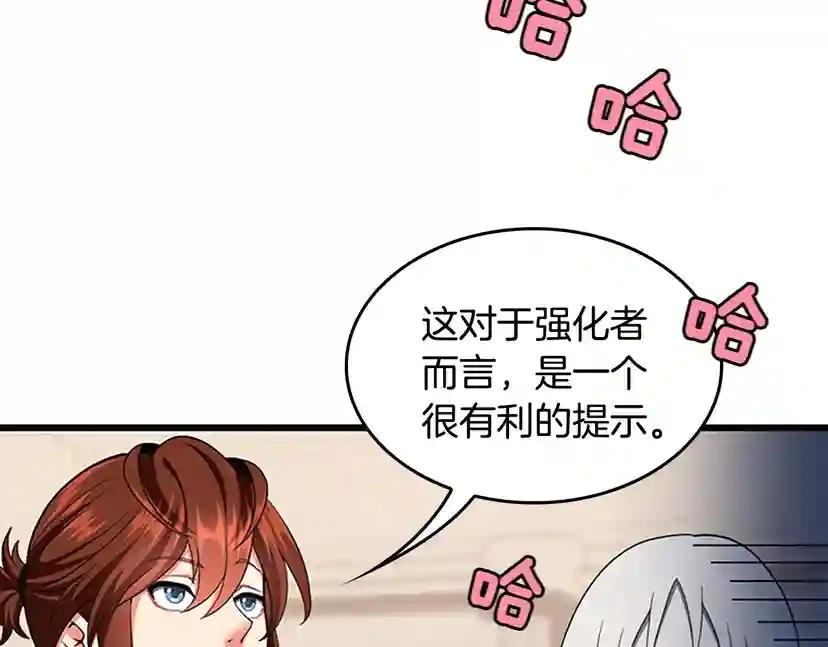 第4季第112话 未知的危机 第120页