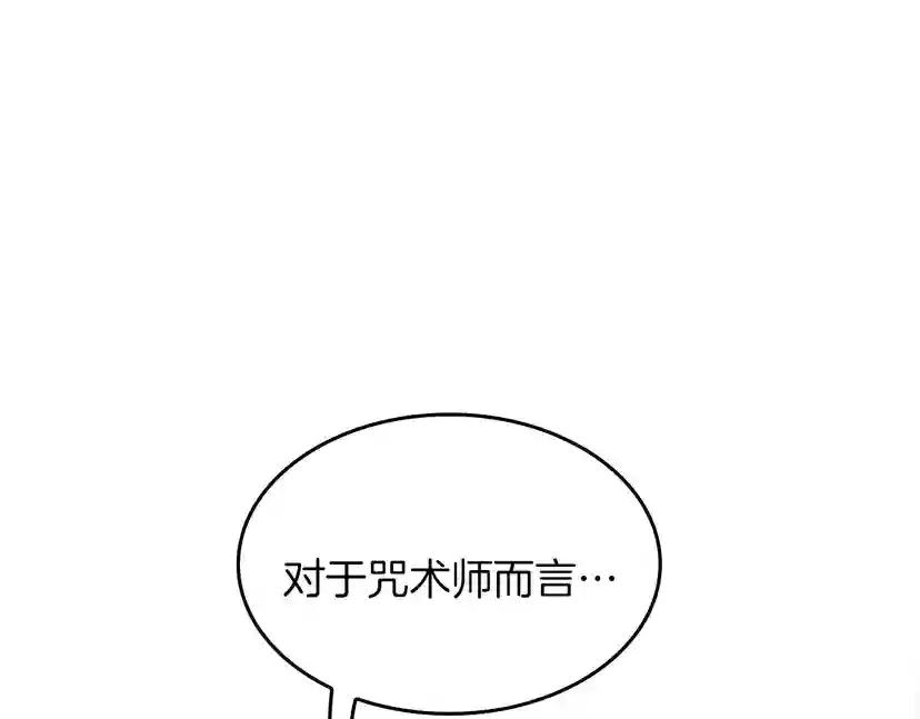 第4季第112话 未知的危机 第123页