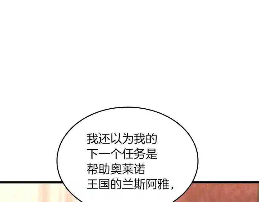 第4季第112话 未知的危机 第133页