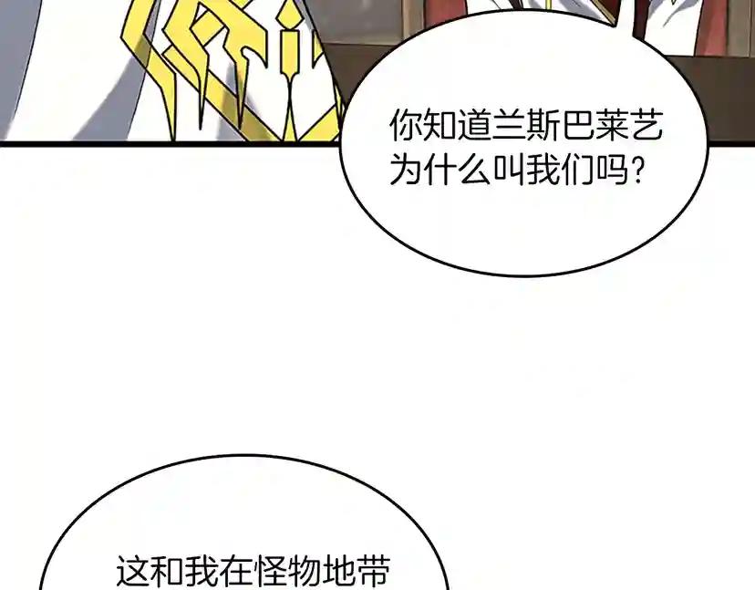 第4季第112话 未知的危机 第135页