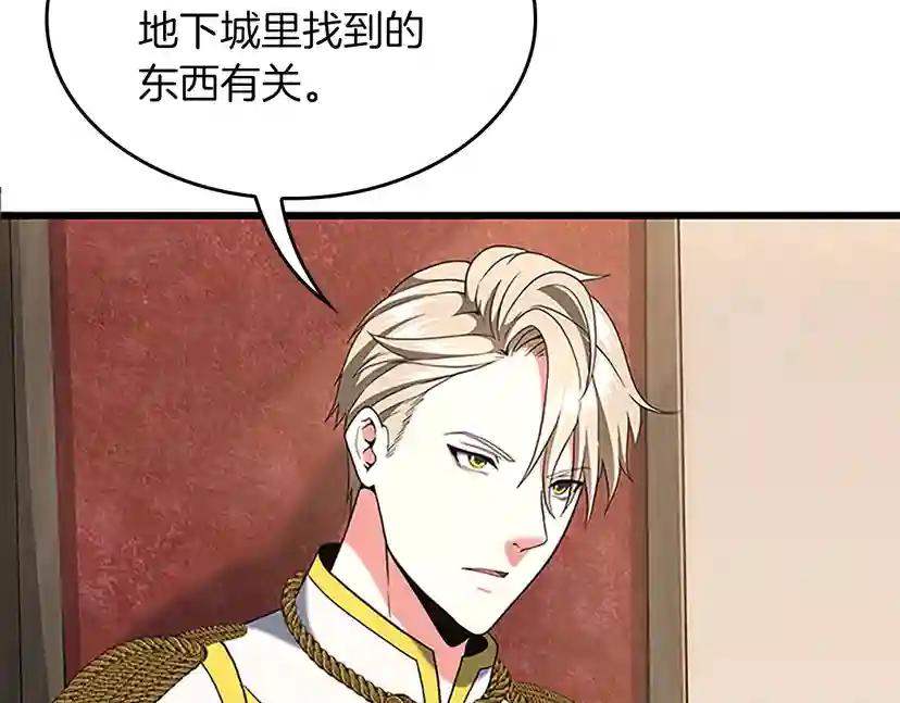 第4季第112话 未知的危机 第136页