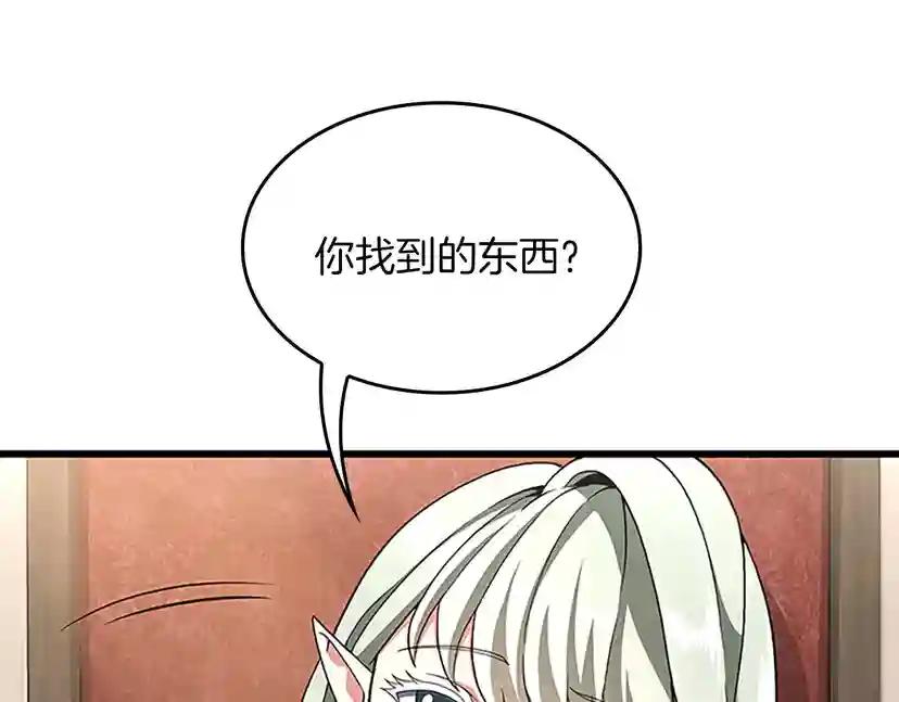 第4季第112话 未知的危机 第139页