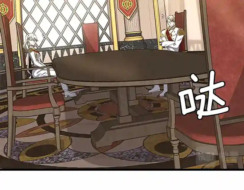 第4季第112话 未知的危机 第142页