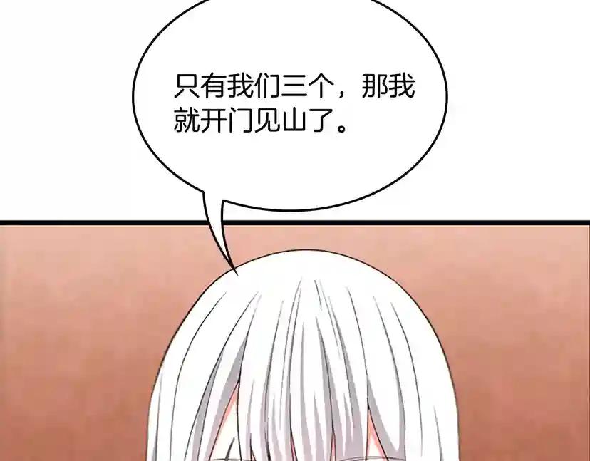 第4季第112话 未知的危机 第151页