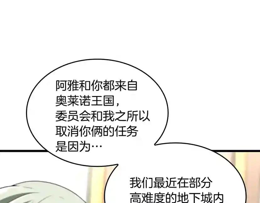 第4季第112话 未知的危机 第153页