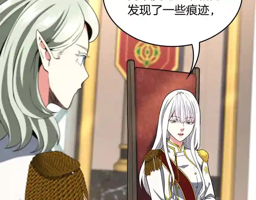 第4季第112话 未知的危机 第154页