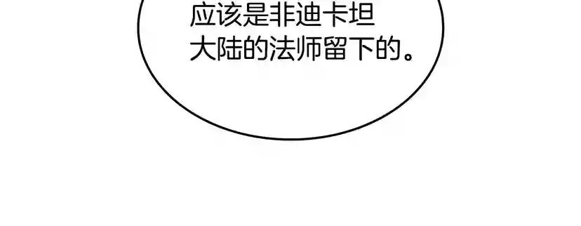 第4季第112话 未知的危机 第156页