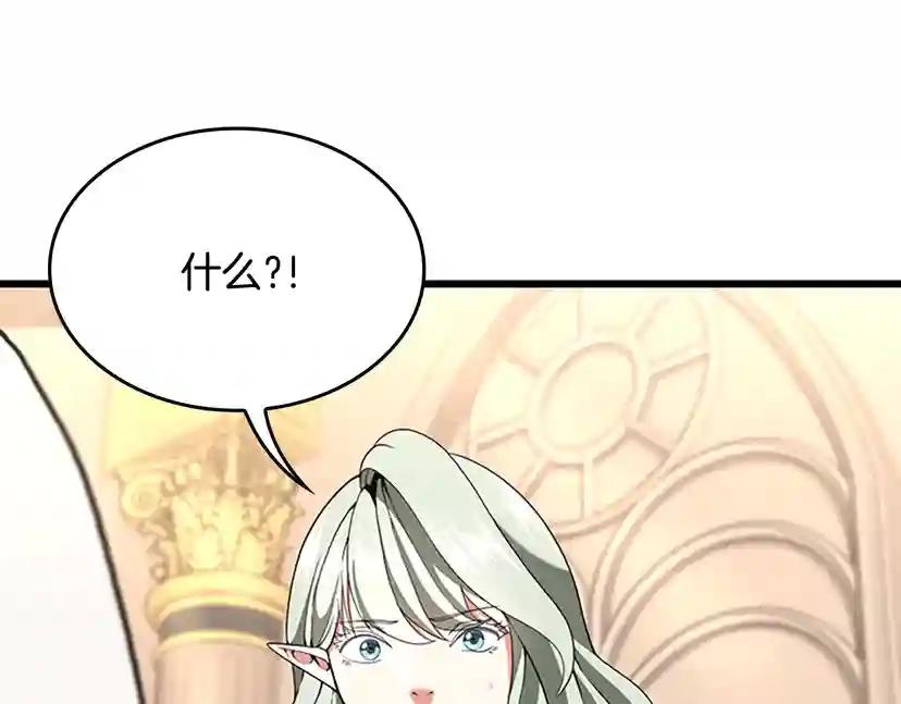 第4季第112话 未知的危机 第157页