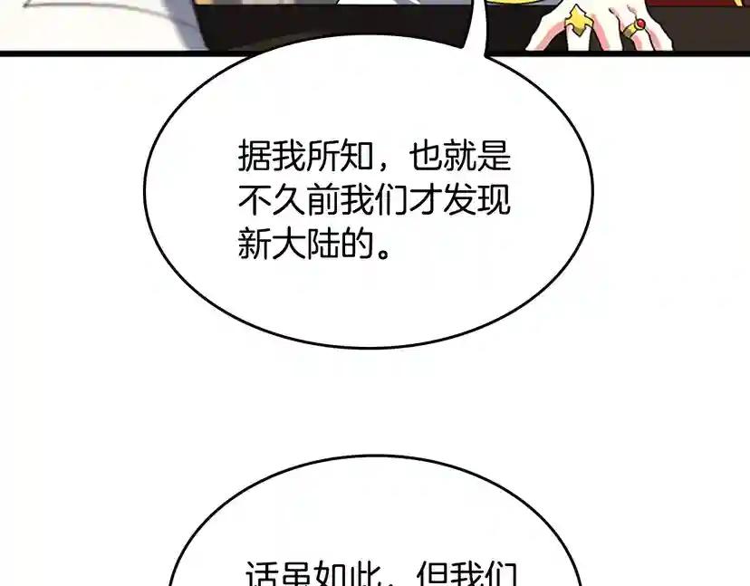 第4季第112话 未知的危机 第159页