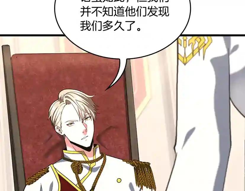 第4季第112话 未知的危机 第160页