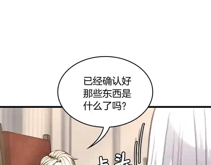 第4季第112话 未知的危机 第162页