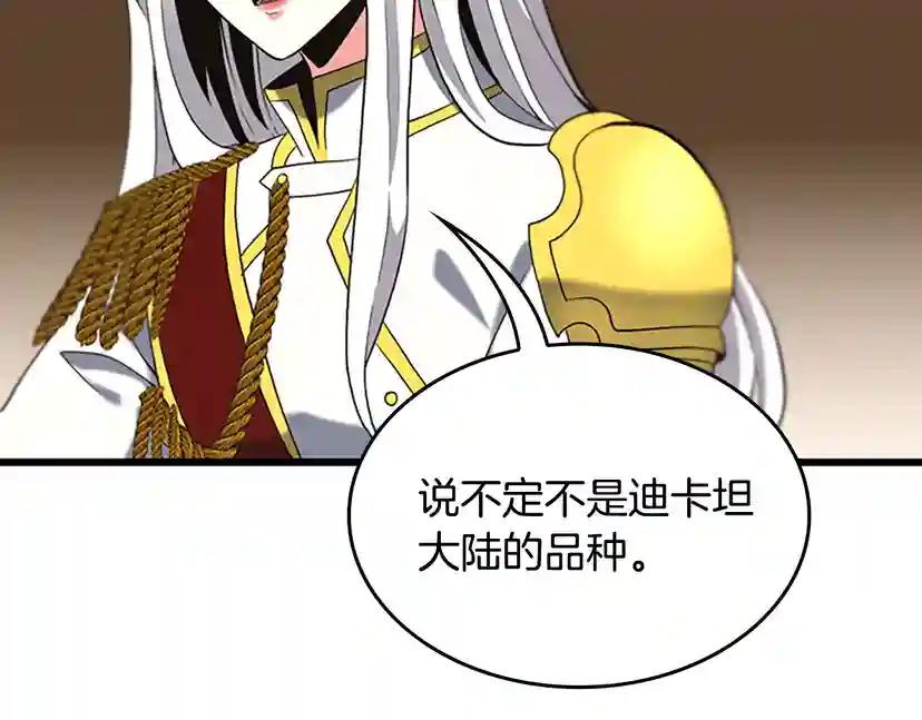 第4季第112话 未知的危机 第166页