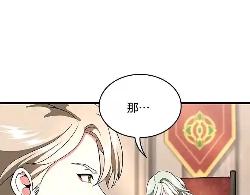 第4季第112话 未知的危机 第168页