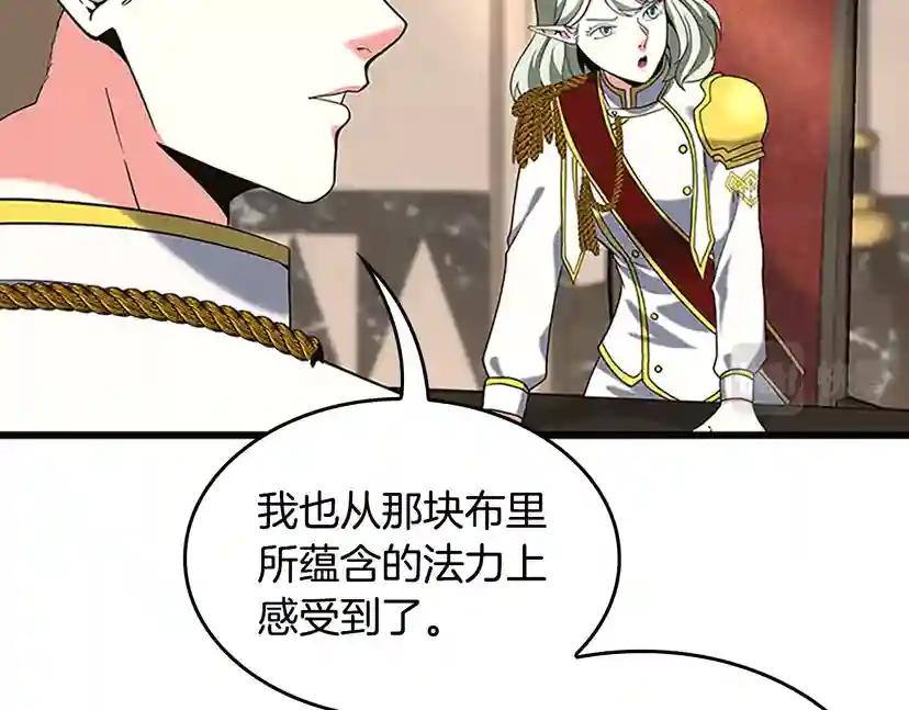 第4季第112话 未知的危机 第169页