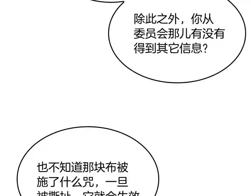 第4季第112话 未知的危机 第170页