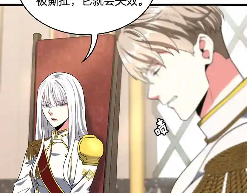 第4季第112话 未知的危机 第171页