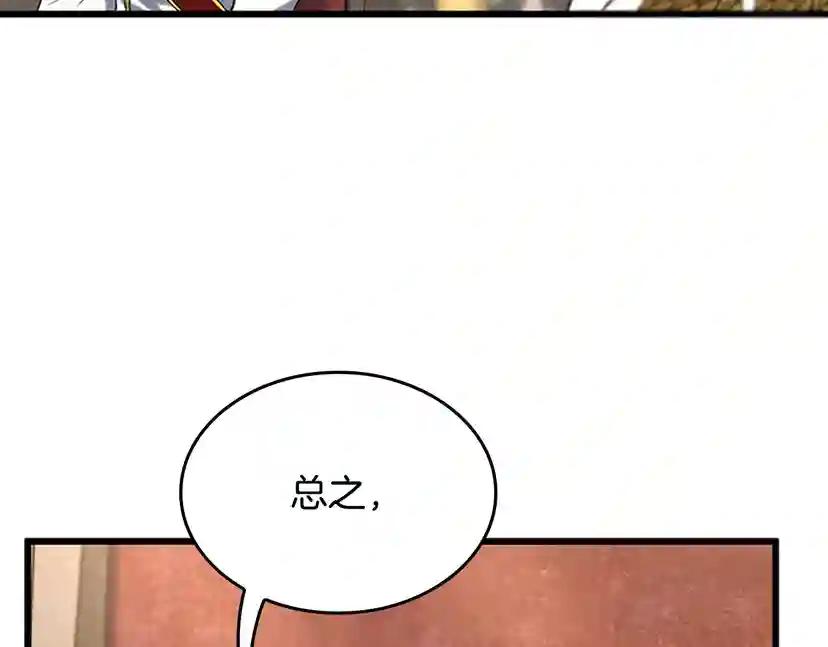 第4季第112话 未知的危机 第172页